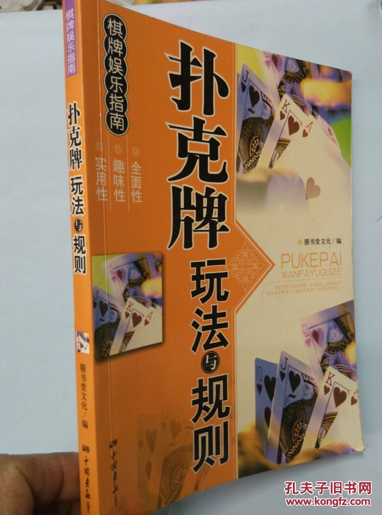 扑克牌大小规律_扑克牌比大小游戏规则_扑克牌规则大小游戏图片