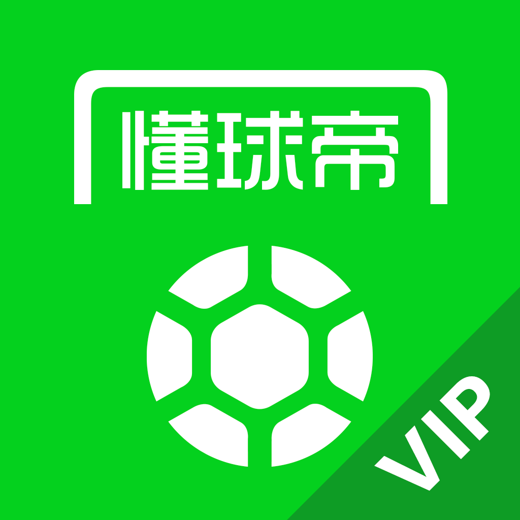 走地大小球软件：足球投注新宠，实时数据助您把握最佳时机