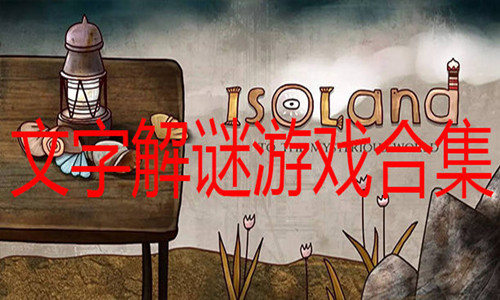 g5系列解密游戏_解密系列游戏很老_解密系列游戏笼