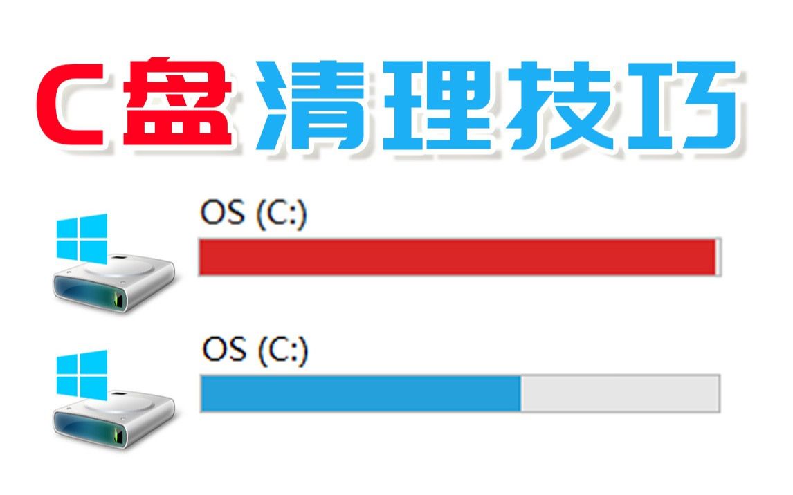 c盘清理空间软件有哪些_清理c盘空间的软件_c盘文件清理软件
