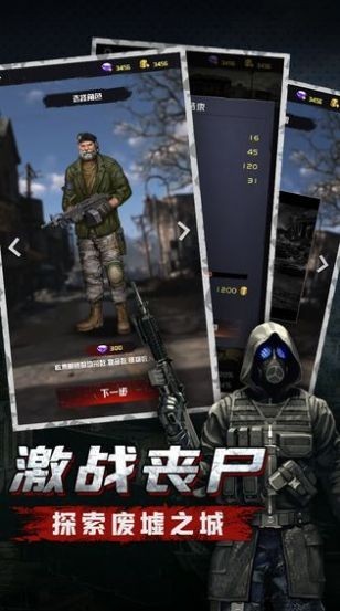 末日生存类游戏-探索末日废墟：生存求生欲的体验与挑战，与志同