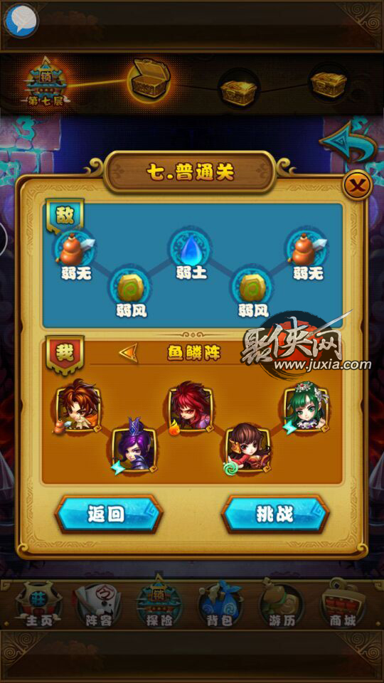 仙剑奇侠传手游锁妖塔_仙剑手游锁妖塔传奇攻略_新仙剑手游锁妖塔攻略