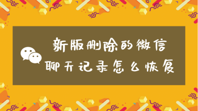 微信游戏删除在下载还一样吗-重新找回生活平衡：删除微信游戏后