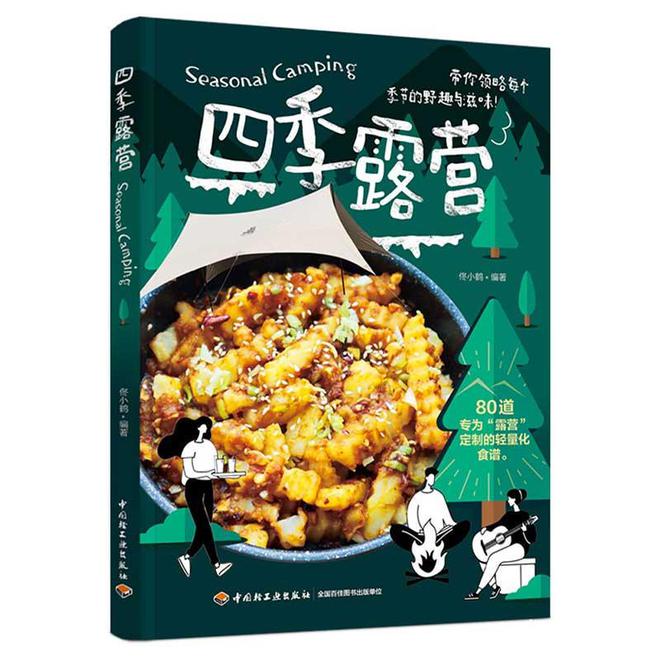 原版动漫日文小说推荐_日文原版动漫小说_日语动漫小说
