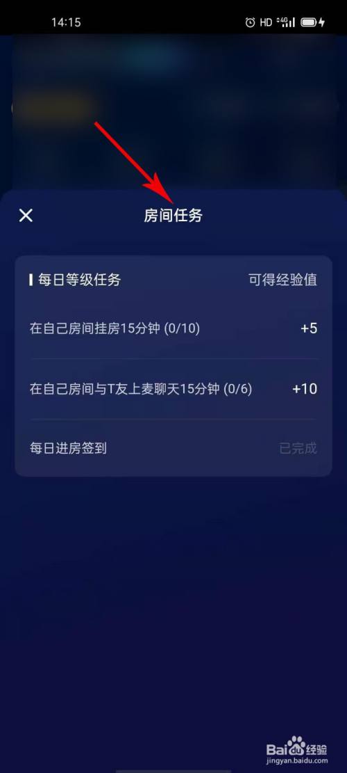 语音房是什么游戏_语音软件开黑_tt语音怎么进入开黑房开始游戏