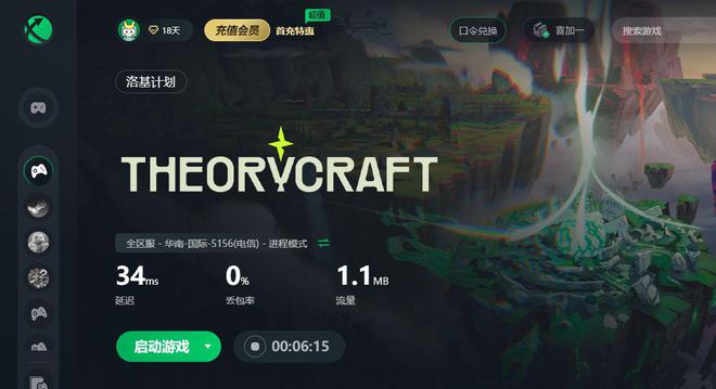 迅游网络加速_网络加速器迅游_迅游网游加速器
