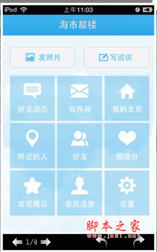 交友软件有哪些_51交友软件_交友软件的诈骗套路