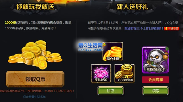 下载就送q币的游戏-免费下载送Q币的游戏体验：画面精美、操作
