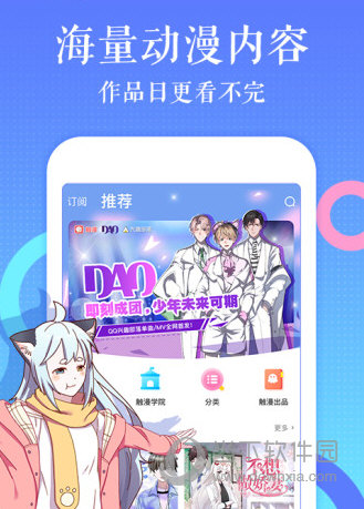 漫画软件用什么_画漫画用的软件_漫画一般用什么软件画