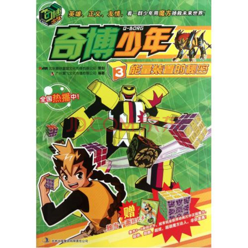 奥飞动漫授权产品有哪些_奥飞动漫招股说明书_奥飞动漫怎么样
