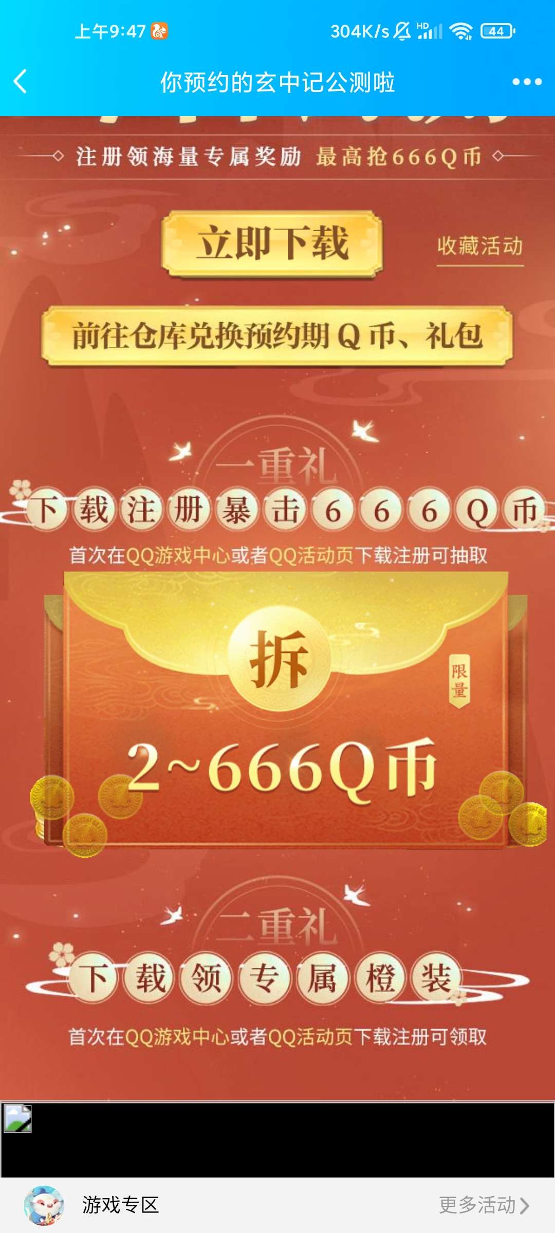 q币怎么免费领取2021_q币免费获取方法_2024年qq游戏有什么方法可以免费获得q币