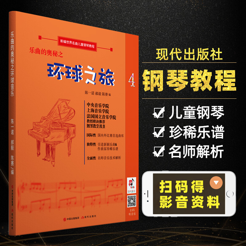 简谱翻译成五线谱的软件_简谱翻译成五线谱软件_翻译五线谱的软件
