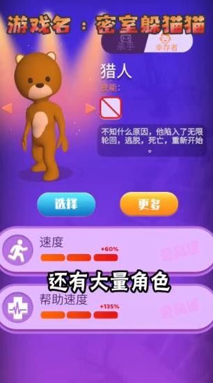 躲猫猫模式的游戏有哪些_躲猫猫模式哪个游戏_躲猫猫模式游戏怎么玩