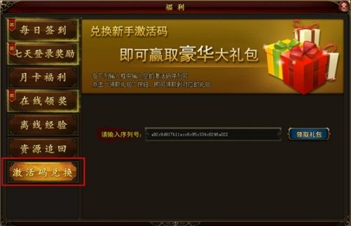 能领全民主公的礼包软件有哪些_微信上全民主公签到礼包怎么领_全民主公qq会员礼包