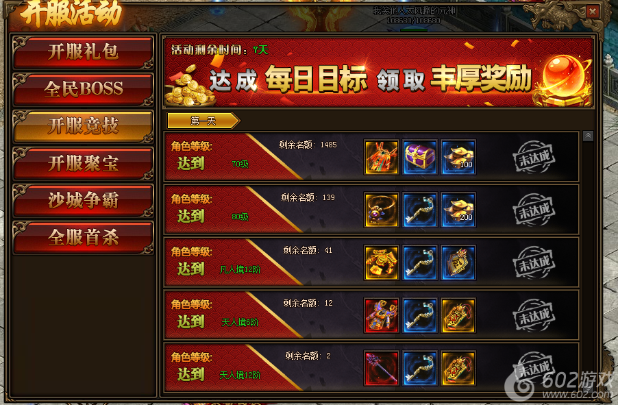 602游戏官方网站_602游戏公司_602游戏平台官网