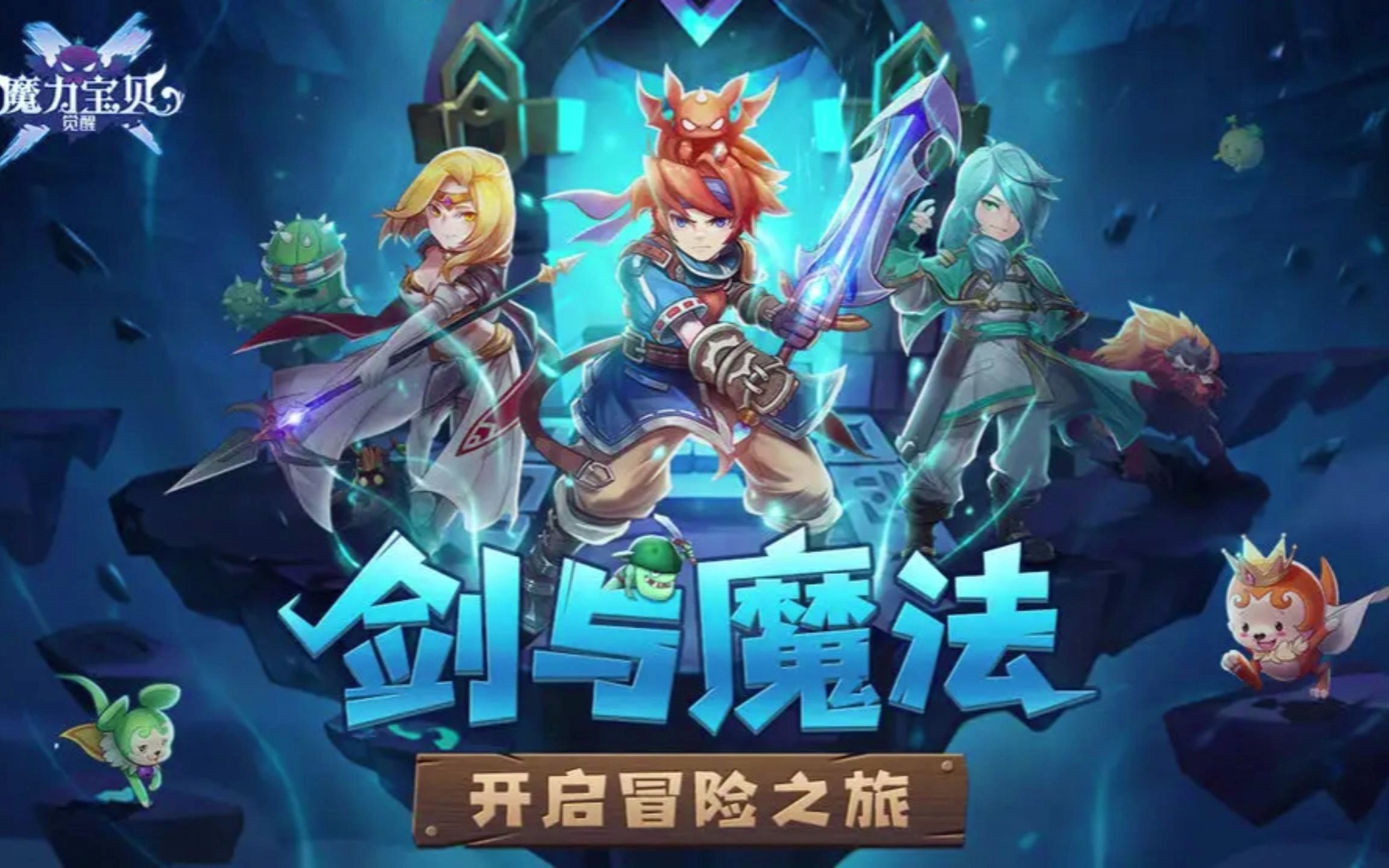 魔力礼包手游宝贝神石有什么用_魔力礼包手游宝贝神石怎么获得_魔力宝贝手游神石礼包