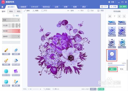 秀秀美图照片_美图秀秀游戏_秀秀美图下载安装