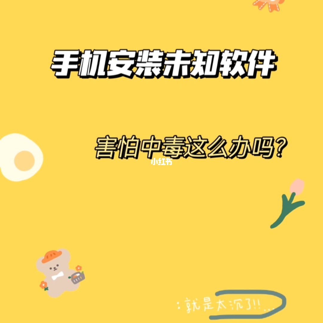 手机为什么有的软件安装不了-手机软件安装失败？尝试从第三方应