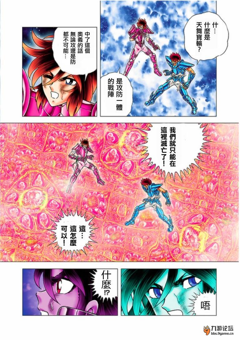 圣斗士星矢冥王神话nd_圣斗士星矢冥王神话nd动画_《圣斗士星矢冥王神话》