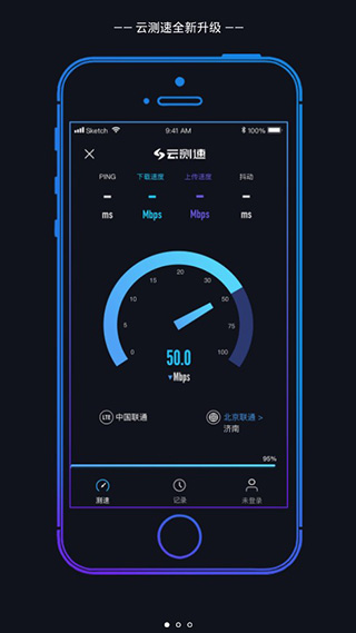 3g网络测速软件-发现科技魅力，实用3G网络测速软件让上网体