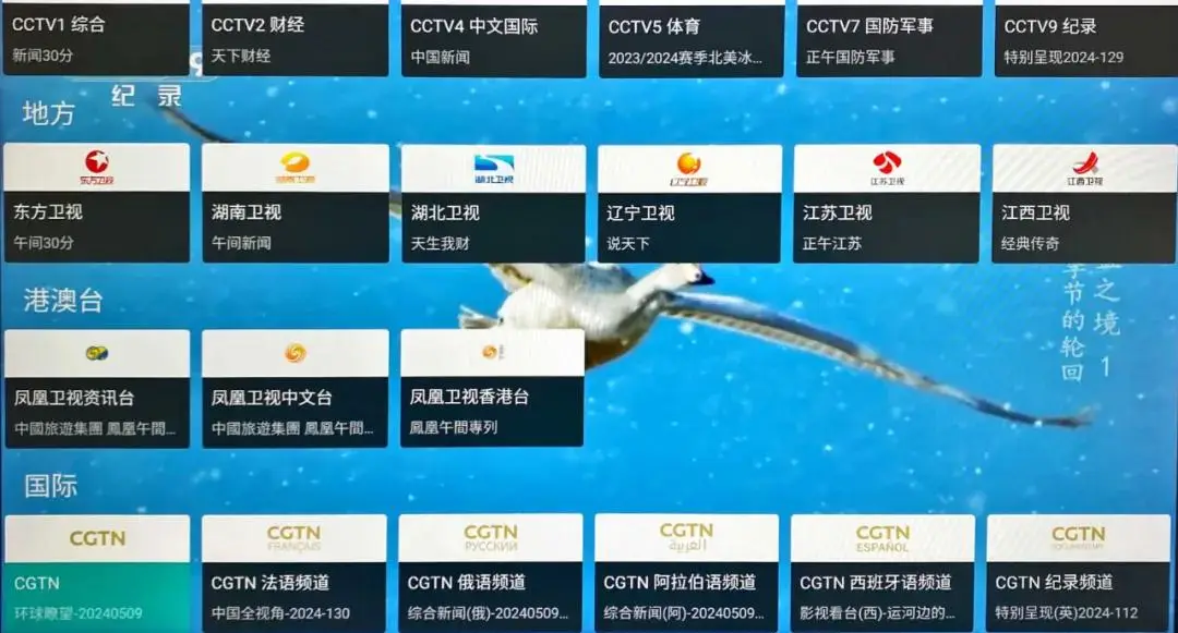 可以看电视频道的软件_电视软件能看电视台_电视软件看电视频道