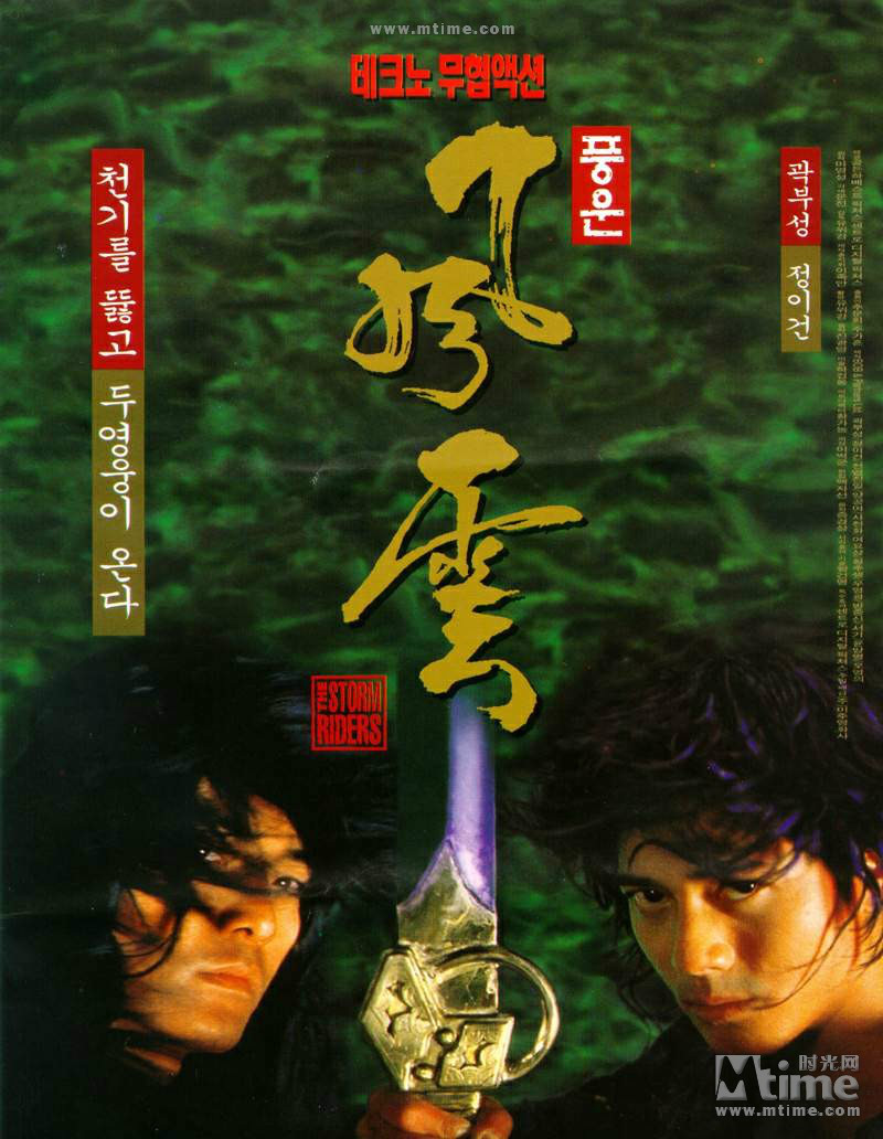 风云雄霸天下解说_风云雄霸天下之天下会_风云雄霸天下游戏故事