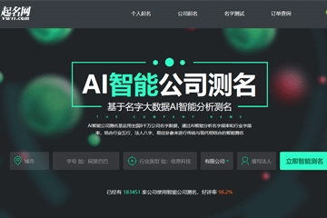取名字测名字哪个软件好用_起名测名软件下载_起名测名软件
