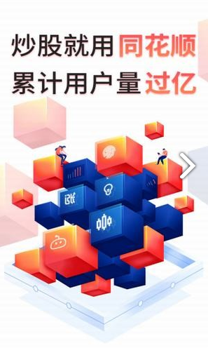 同花顺模拟炒股软件下载_同花顺炒股模拟器_同花顺 模拟炒股软件