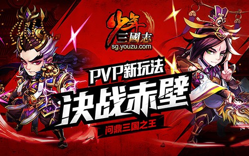 手游赤壁online官网_大赤壁手游_手游赤壁攻略