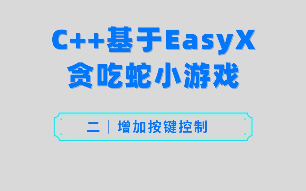 电子基盘原版攻略_电子基盘游戏怎么设置_电子基盘游戏设置