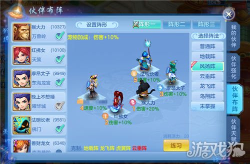 神武手游+狮驼_手游神武狮驼技能加点_神武手游狮驼岭怎么样