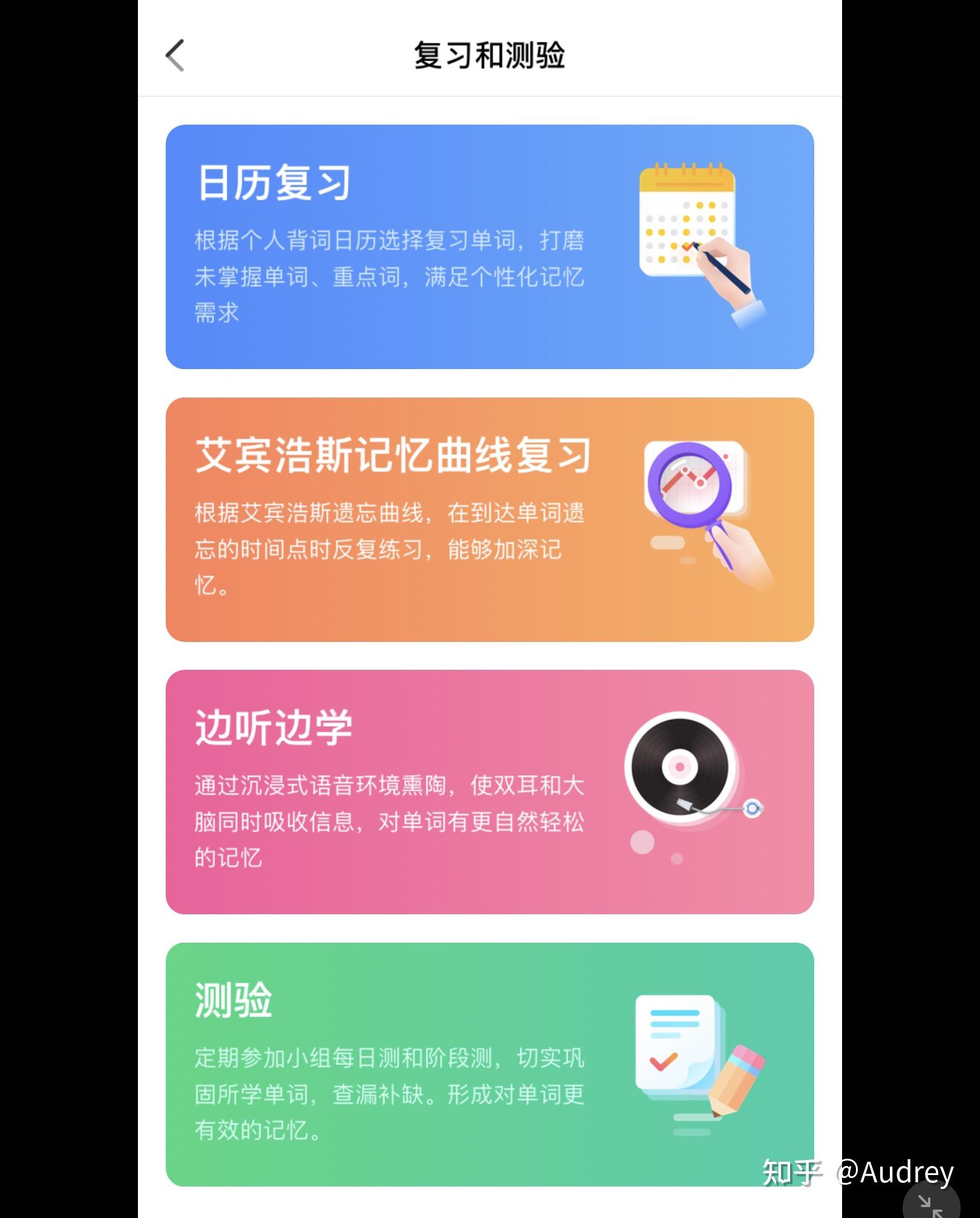 考研背单词软件排名-考研背单词软件推荐及评价：排名第一的背词