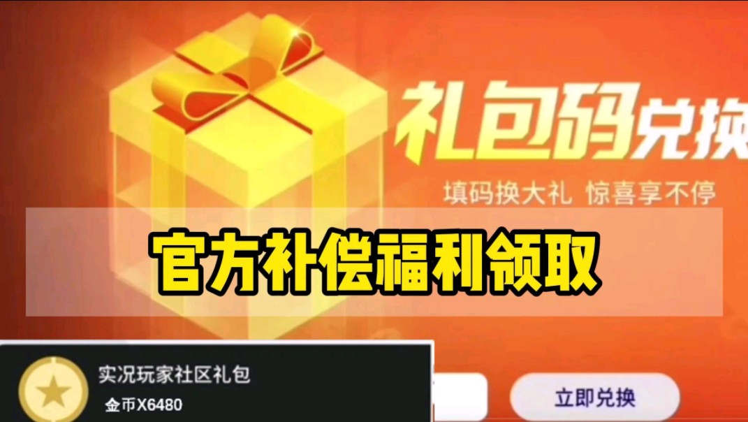 网易游戏平台礼包_网易游戏礼包中心_网易礼包网
