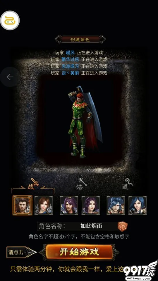 传奇手游 10级噬血术-传奇手游中的10级噬血术：让角色更强