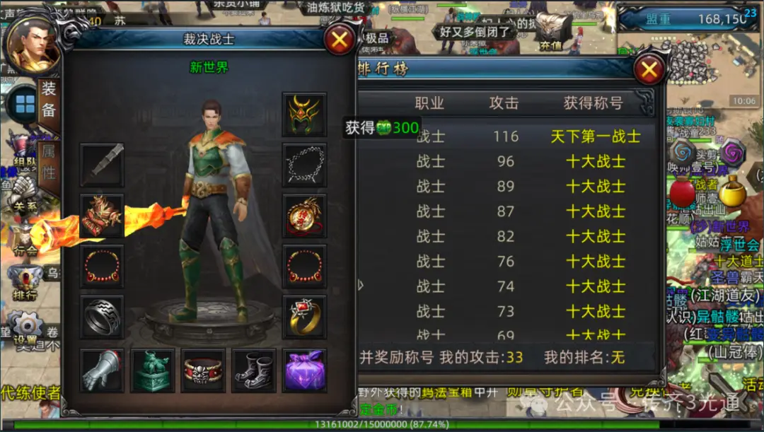 传奇嗜血术和火符_传奇手游 10级噬血术_传奇手游嗜血术厉害吗