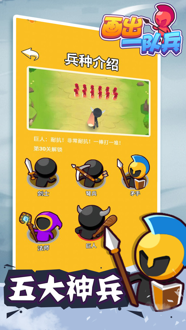 打兵的游戏_兵打仗的游戏_有没有一条路上兵和兵打斗的游戏