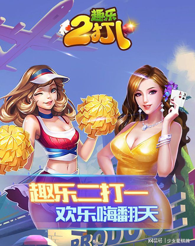制作棋牌类游戏_棋牌游戏制作_棋牌制作游戏有哪些