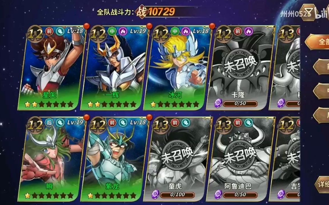 圣斗士星矢 手游 阵容-打造强力阵容，提升圣斗士星矢手游战斗