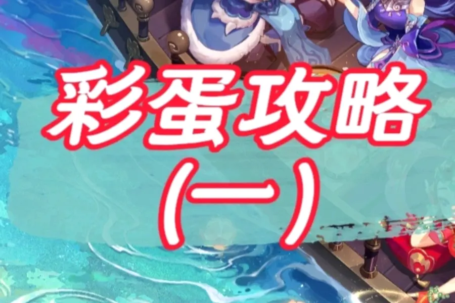 梦幻西游手游剧情任务怎么接-梦幻西游手游剧情任务攻略：细节决