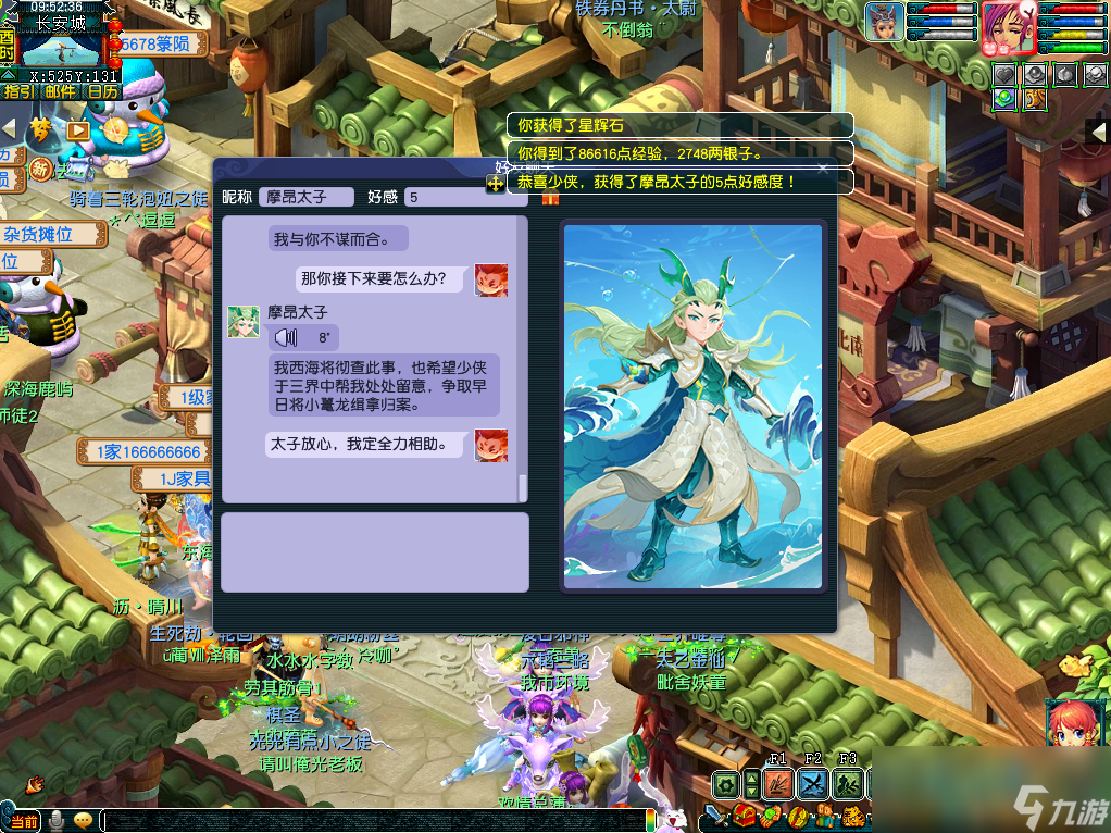 梦幻西游手游剧情任务怎么接_梦幻西游手游剧情接任务怎么接_梦幻西游手游剧情任务哪里领