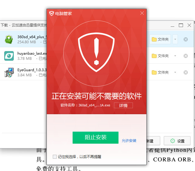 360管家查不到软件_管家查软件到360安全吗_360软件管家在哪个文件夹
