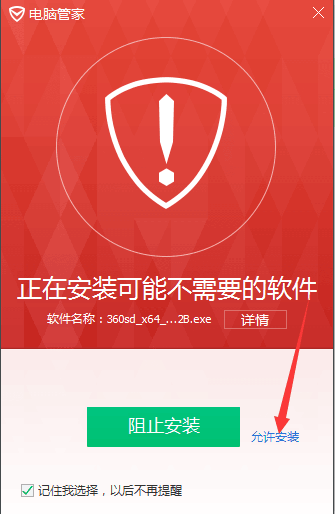 360软件管家在哪个文件夹_管家查软件到360安全吗_360管家查不到软件