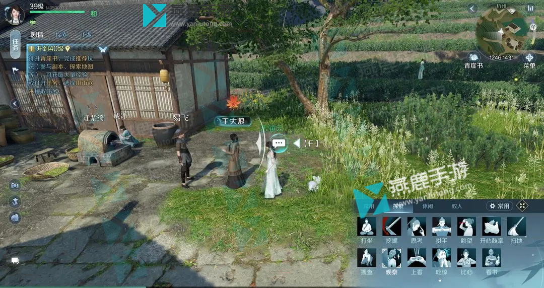逆水寒网游剧情_逆水寒游戏剧情_逆水寒游戏剧情视频