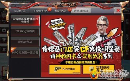 cf手游最近更新日期_手游cf更新公告_cf手游8月5日更新