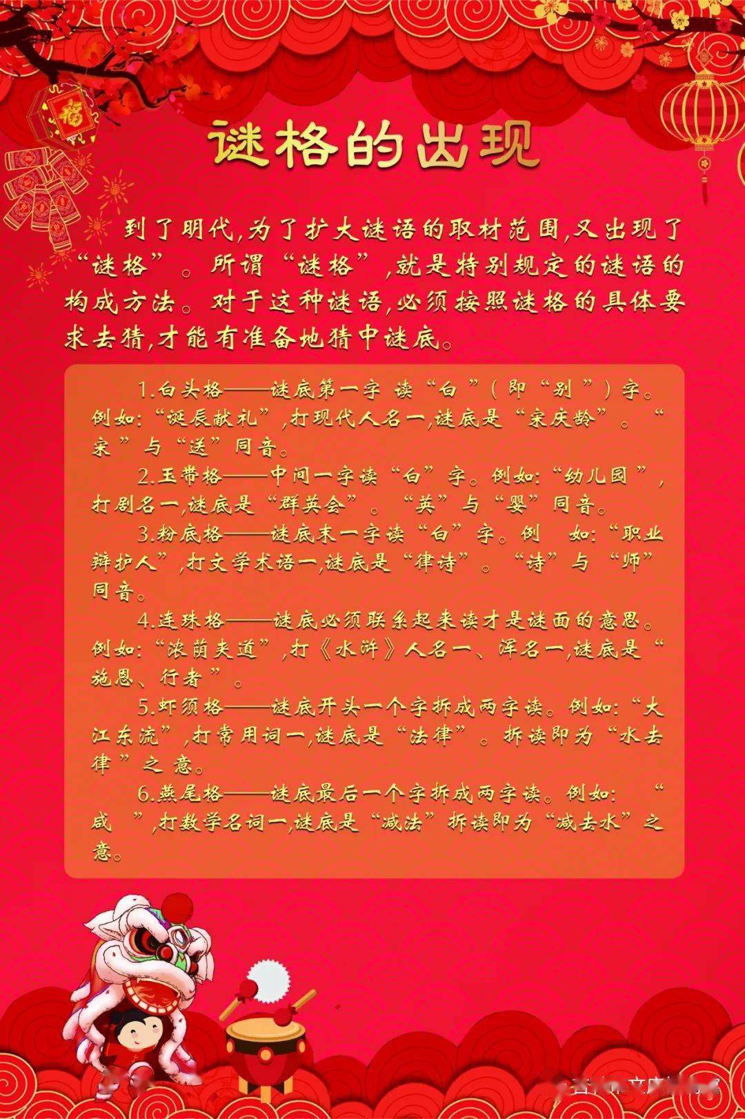 儿童猜谜语游戏规则_规则的谜语_规则游戏猜数字