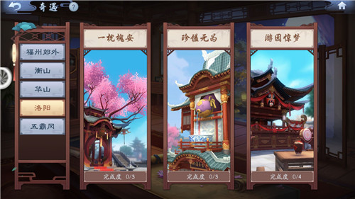 笑傲江湖ol坐骑在哪_笑傲江湖手游坐骑成长_笑傲江湖坐骑更换