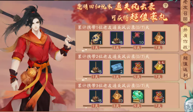 笑傲江湖手游坐骑成长_笑傲江湖坐骑更换_笑傲江湖ol坐骑在哪