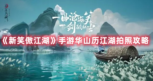 笑傲江湖手游坐骑成长_笑傲江湖ol坐骑在哪_笑傲江湖坐骑更换