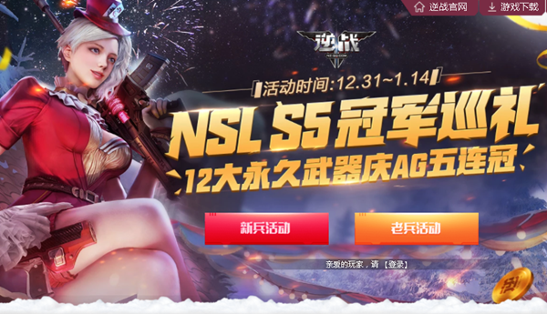 逆战枪战网游-逆战：释放枪手激情，体验团队合作乐趣