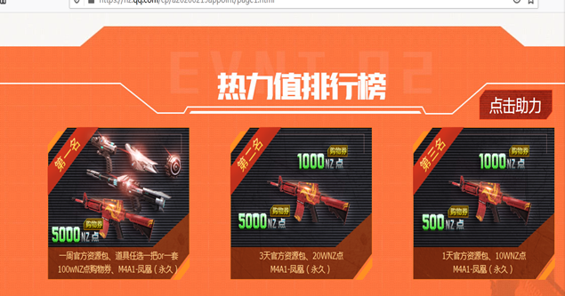 逆战枪危险吗_逆战枪战网游_逆战枪王